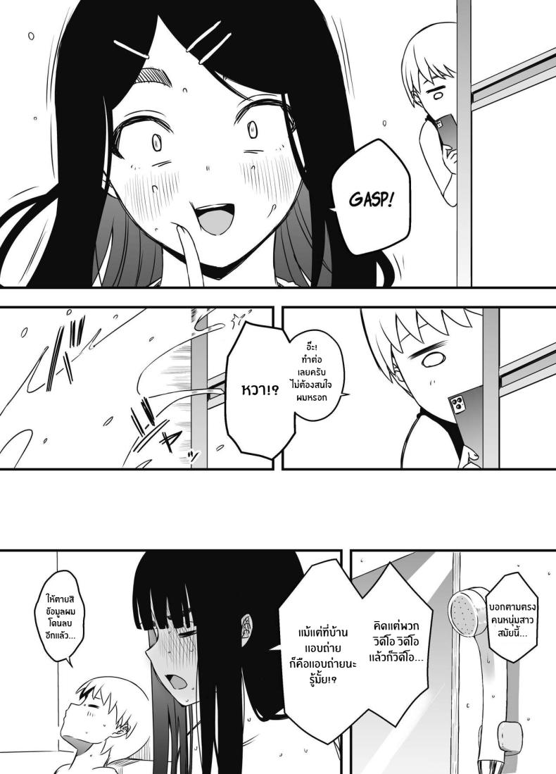 7 วันกับพี่สาวไม่เเท้ [Senaka] Giri no Ane to no 7-kakan Seikatsu ตอนที่ 07 ภาพ 29