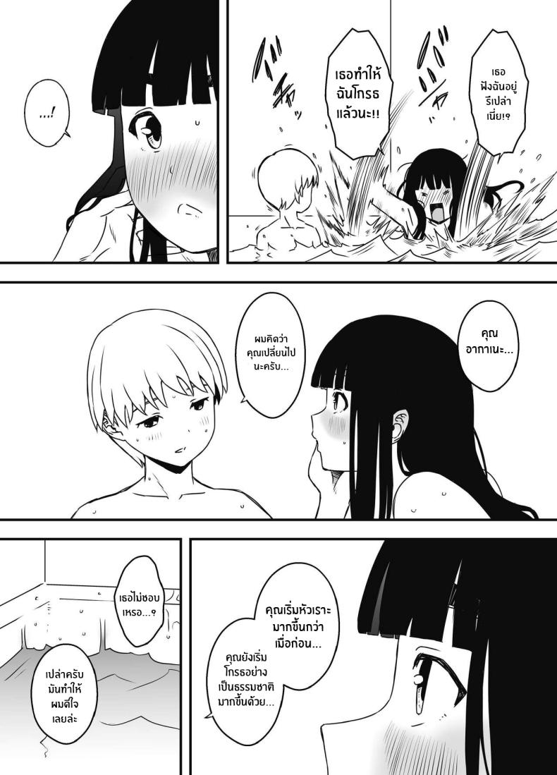 7 วันกับพี่สาวไม่เเท้ [Senaka] Giri no Ane to no 7-kakan Seikatsu ตอนที่ 07 ภาพ 30