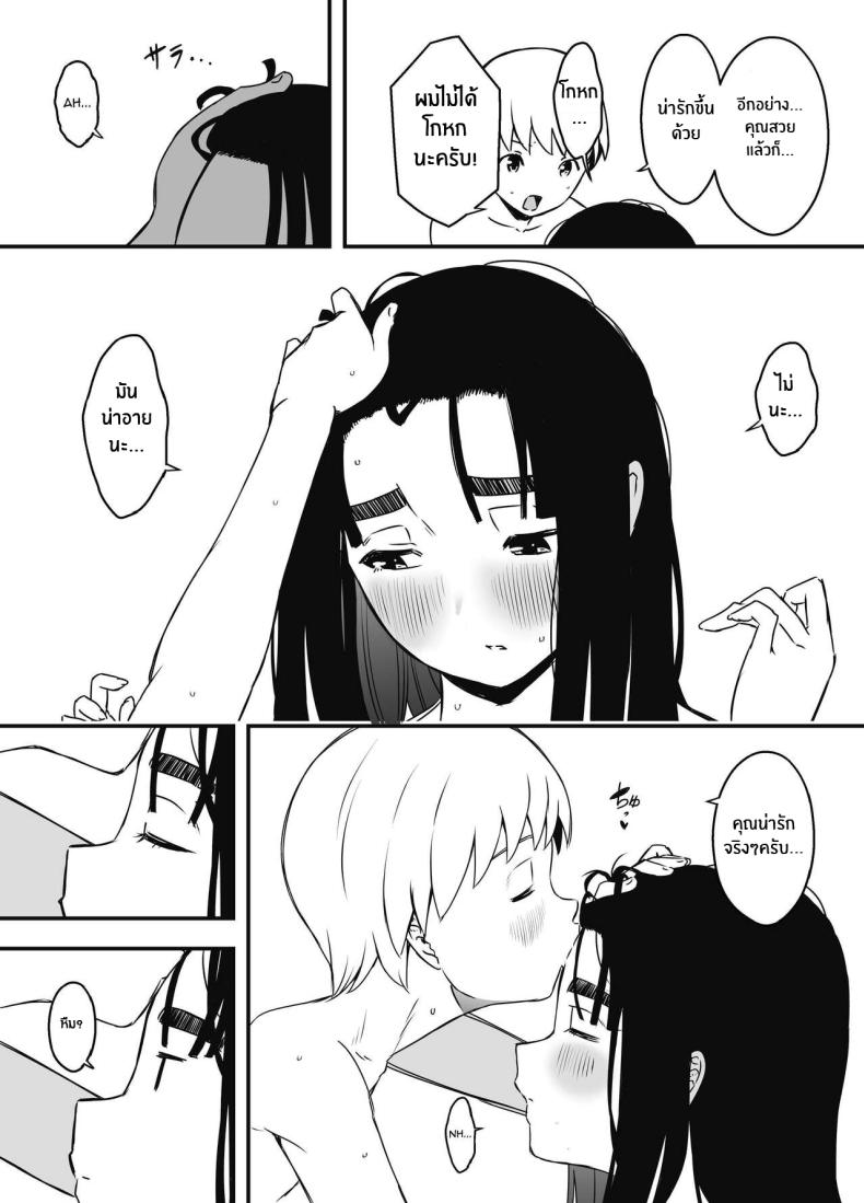 7 วันกับพี่สาวไม่เเท้ [Senaka] Giri no Ane to no 7-kakan Seikatsu ตอนที่ 07 ภาพ 31