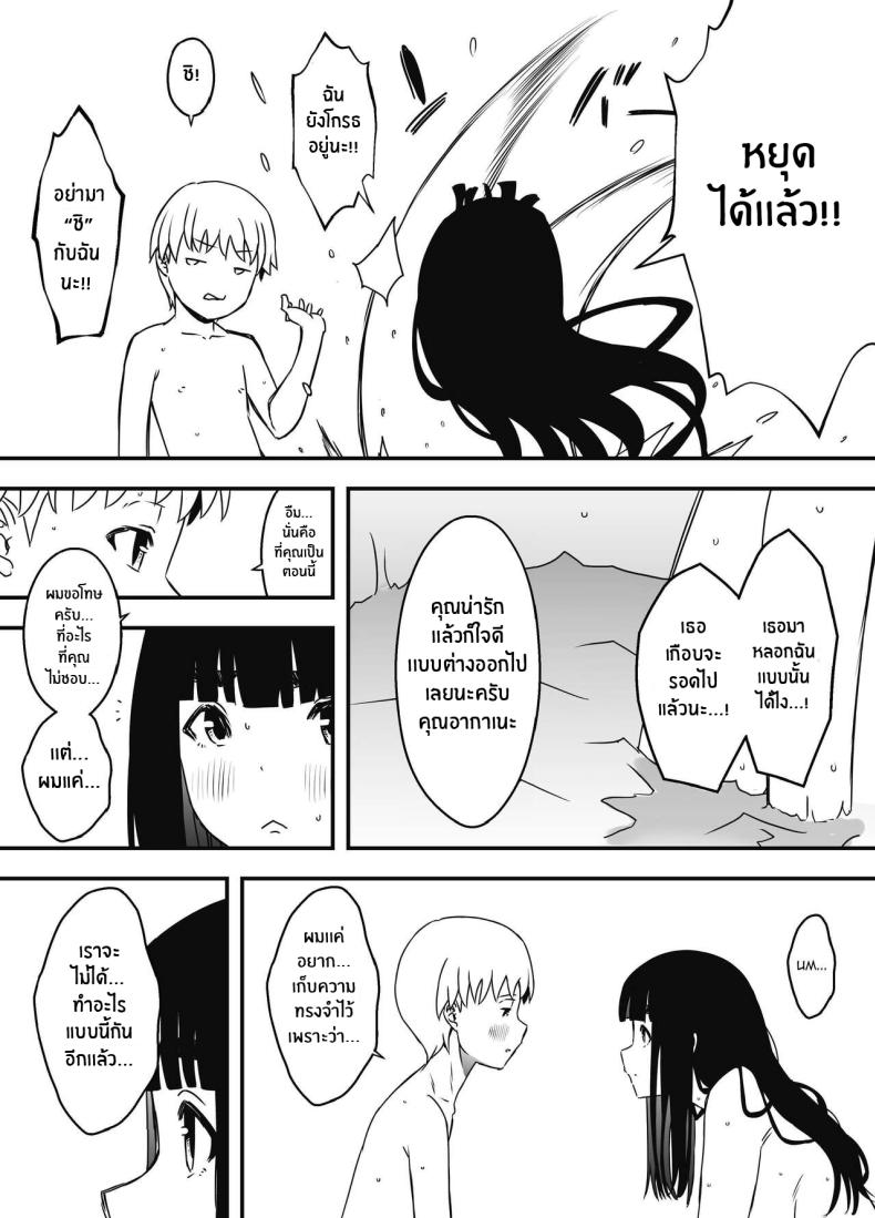 7 วันกับพี่สาวไม่เเท้ [Senaka] Giri no Ane to no 7-kakan Seikatsu ตอนที่ 07 ภาพ 32