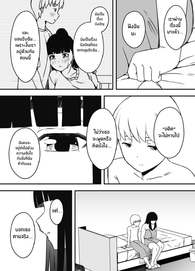 7 วันกับพี่สาวไม่เเท้ [Senaka] Giri no Ane to no 7-kakan Seikatsu ตอนที่ 07 ภาพ 39