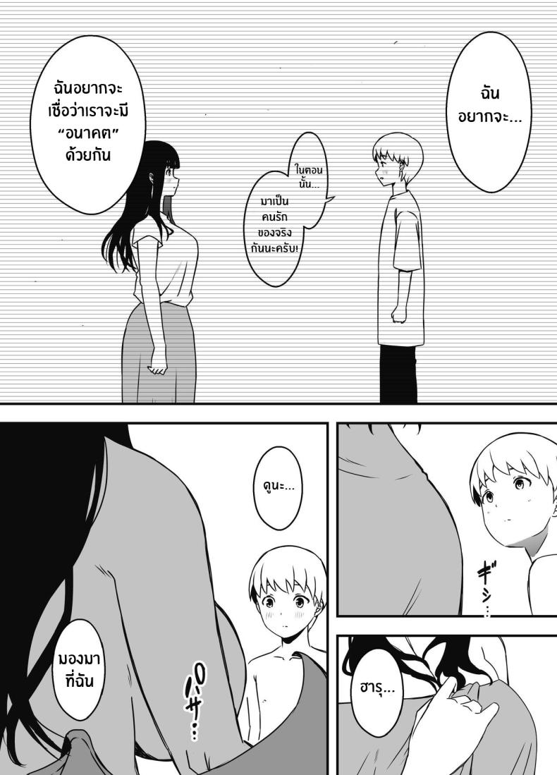 7 วันกับพี่สาวไม่เเท้ [Senaka] Giri no Ane to no 7-kakan Seikatsu ตอนที่ 07 ภาพ 40