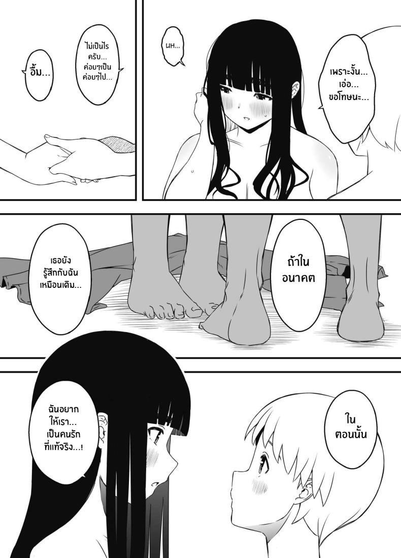 7 วันกับพี่สาวไม่เเท้ [Senaka] Giri no Ane to no 7-kakan Seikatsu ตอนที่ 07 ภาพ 42