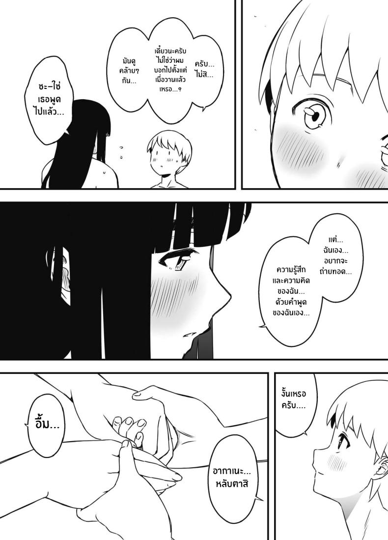 7 วันกับพี่สาวไม่เเท้ [Senaka] Giri no Ane to no 7-kakan Seikatsu ตอนที่ 07 ภาพ 43