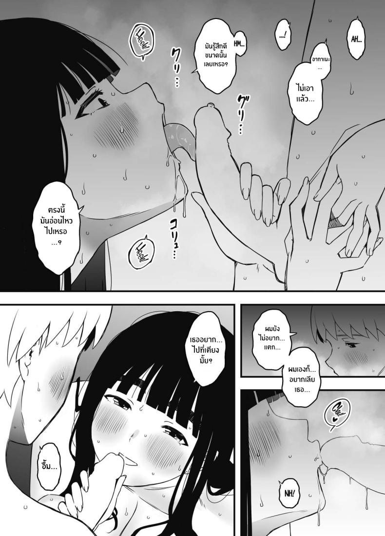 7 วันกับพี่สาวไม่เเท้ [Senaka] Giri no Ane to no 7-kakan Seikatsu ตอนที่ 07 ภาพ 47