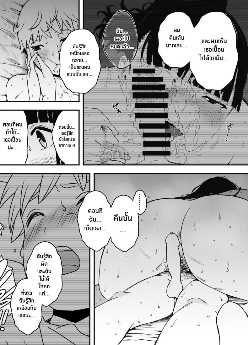 7 วันกับพี่สาวไม่เเท้ [Senaka] Giri no Ane to no 7-kakan Seikatsu ตอนที่ 07 ภาพ 51