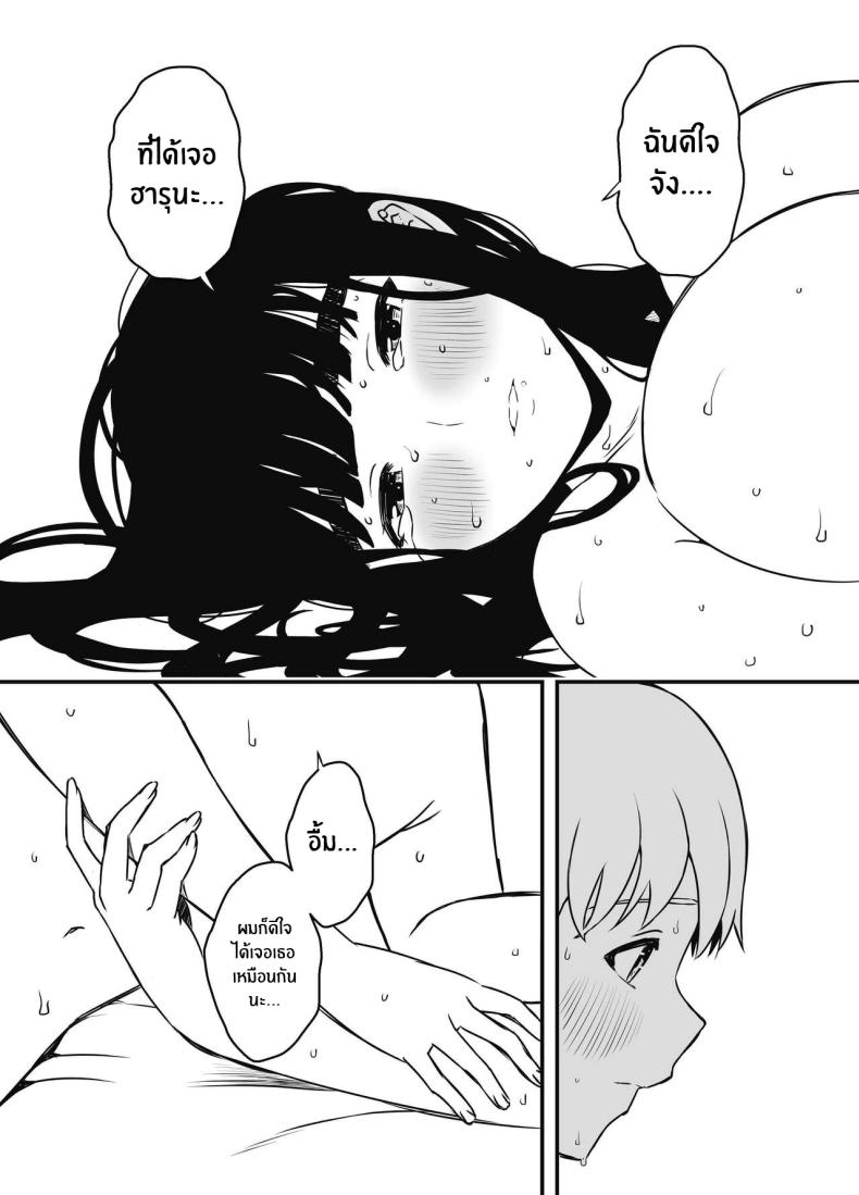 7 วันกับพี่สาวไม่เเท้ [Senaka] Giri no Ane to no 7-kakan Seikatsu ตอนที่ 07 ภาพ 73