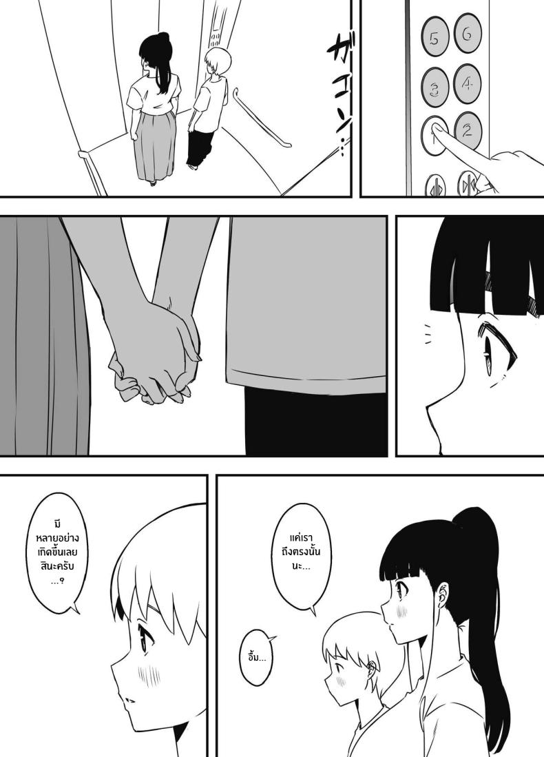 7 วันกับพี่สาวไม่เเท้ [Senaka] Giri no Ane to no 7-kakan Seikatsu ตอนที่ 07 ภาพ 76