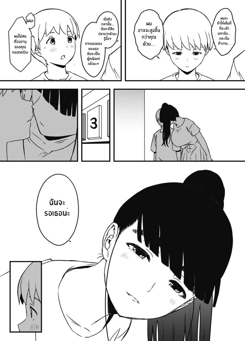 7 วันกับพี่สาวไม่เเท้ [Senaka] Giri no Ane to no 7-kakan Seikatsu ตอนที่ 07 ภาพ 78
