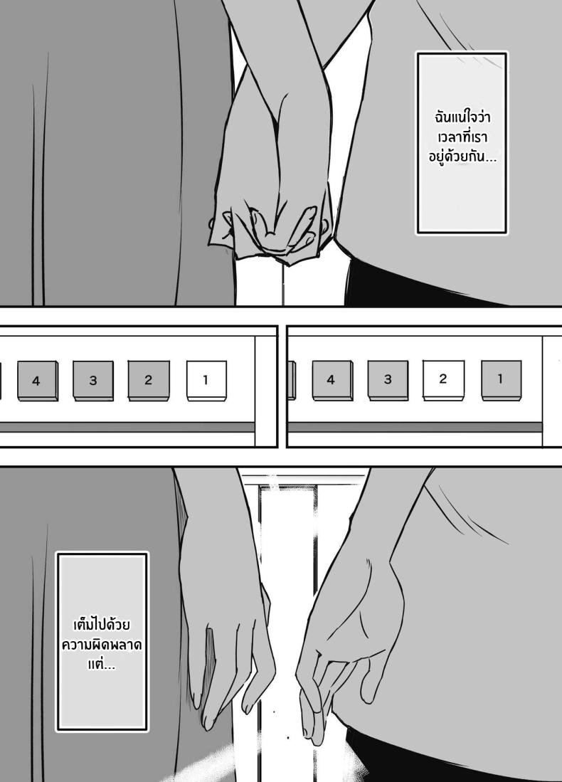 7 วันกับพี่สาวไม่เเท้ [Senaka] Giri no Ane to no 7-kakan Seikatsu ตอนที่ 07 ภาพ 79