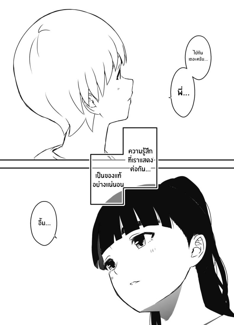 7 วันกับพี่สาวไม่เเท้ [Senaka] Giri no Ane to no 7-kakan Seikatsu ตอนที่ 07 ภาพ 80