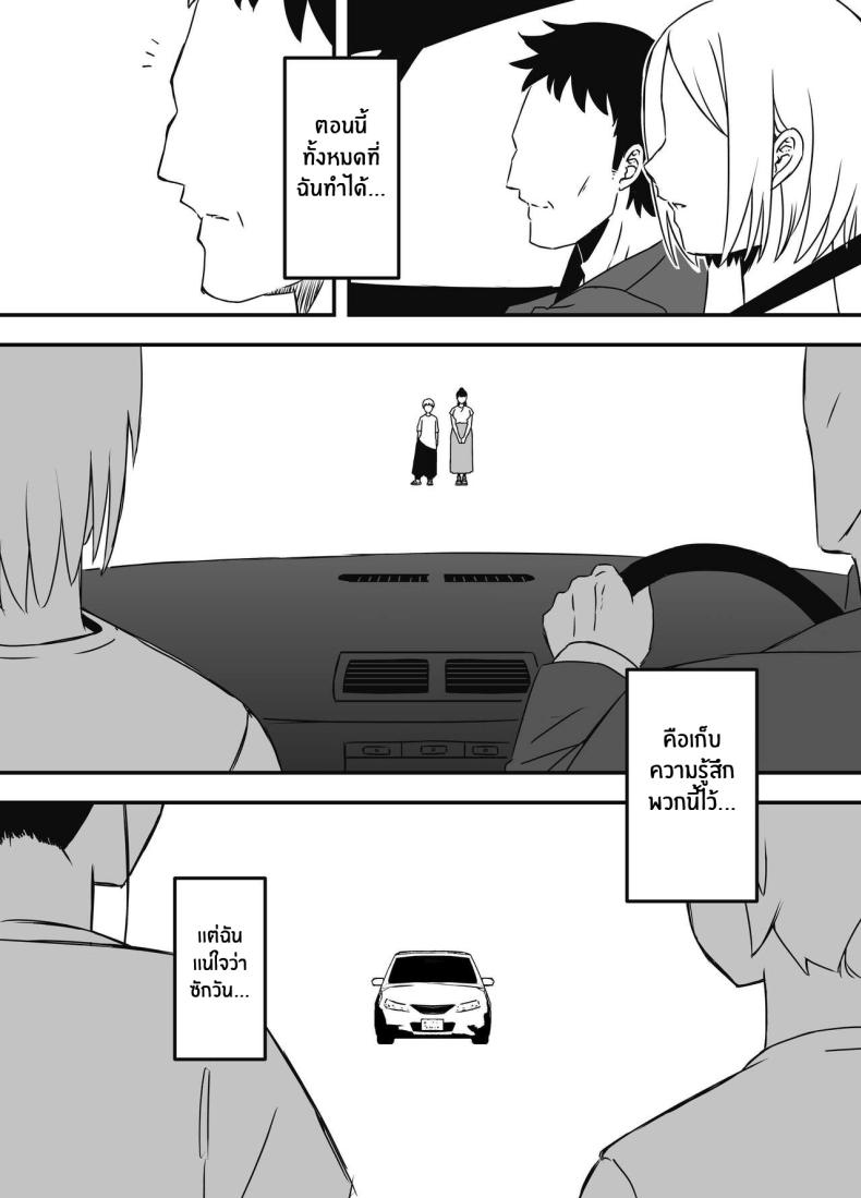 7 วันกับพี่สาวไม่เเท้ [Senaka] Giri no Ane to no 7-kakan Seikatsu ตอนที่ 07 ภาพ 81