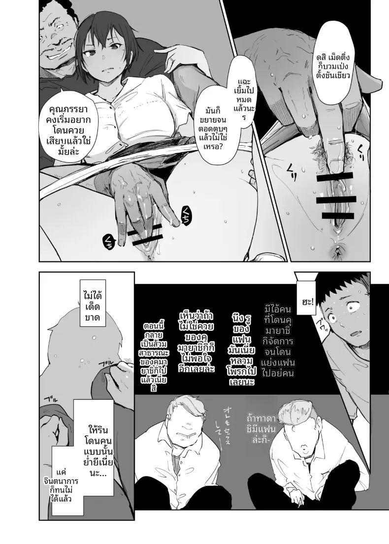 ลุงเจ้าเล่ห์กับภรรยาของผม ภาพ 20