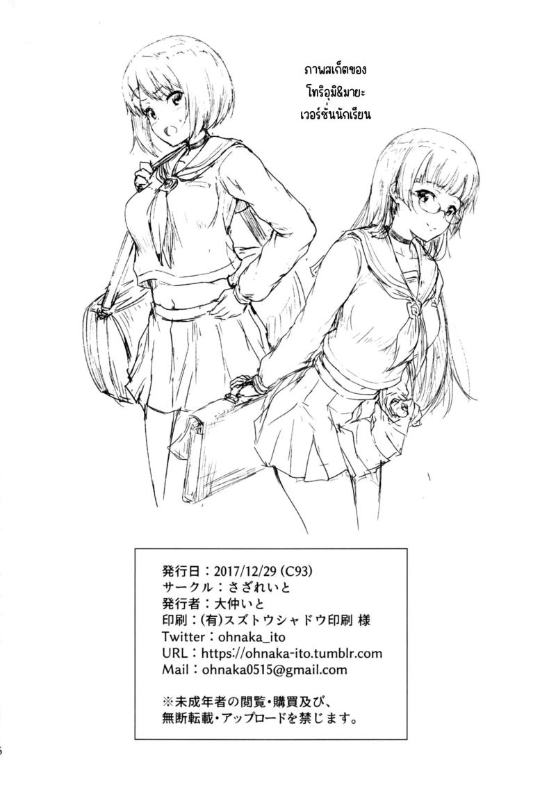 ออฟฟิศของผู้การ (C93) [Sazareito (Ohnaka Ito)] Admiral Office (Kantai Collection -KanColle-) ภาพ 23