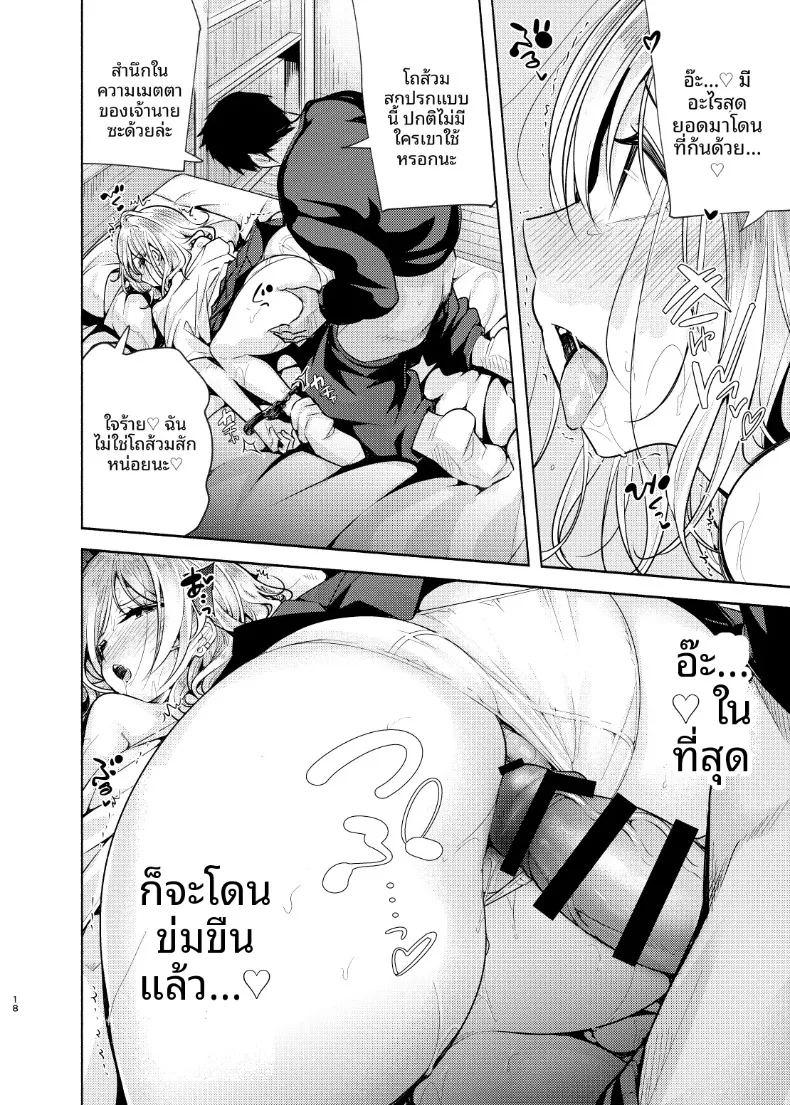 เพื่อนเธอเป็นสาว ภาพ 18