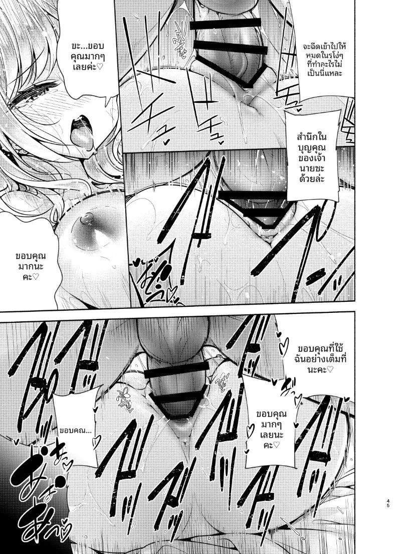 เพื่อนเธอเป็นสาว ภาพ 45