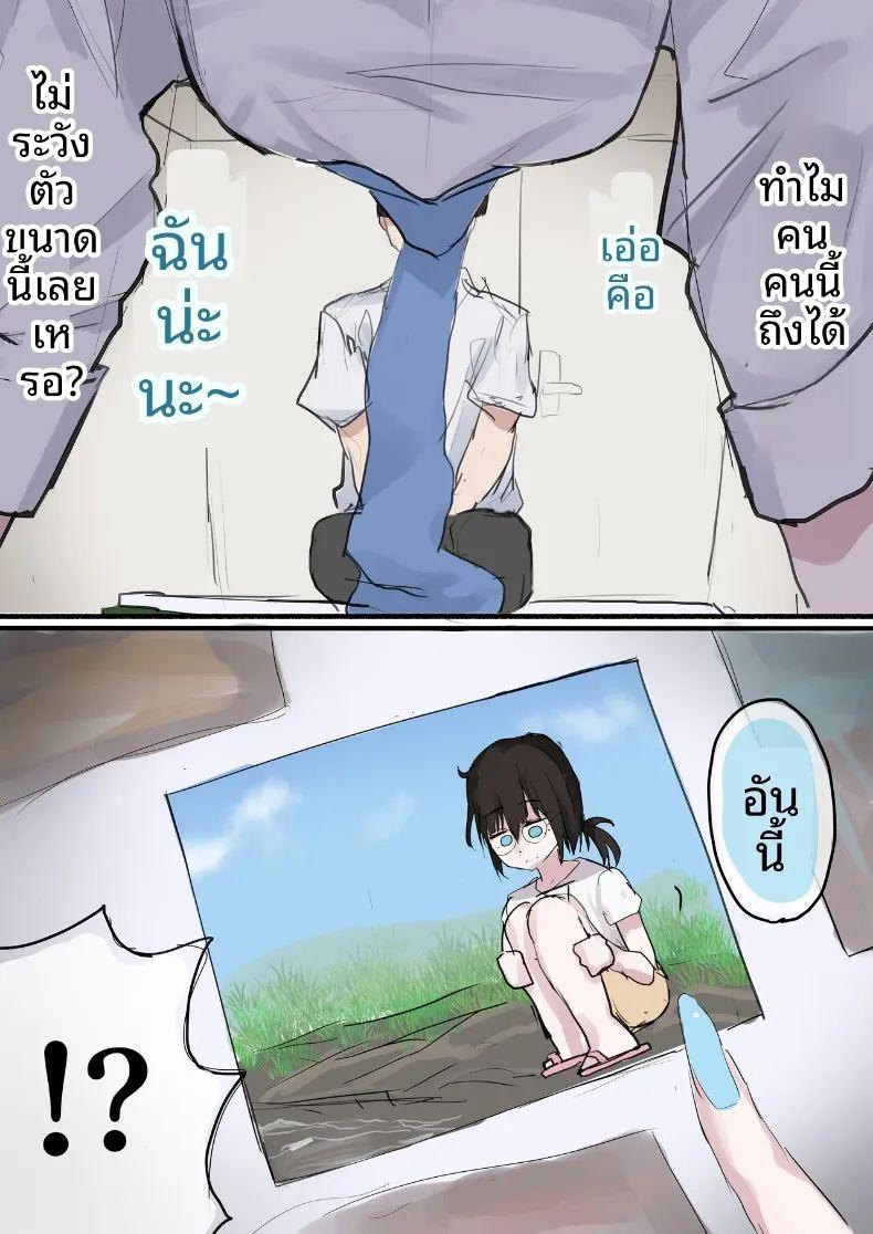 เรื่องราวของแกลสาวใจดีกับโอตาคุที่ยอมให้เอา ภาพ 10