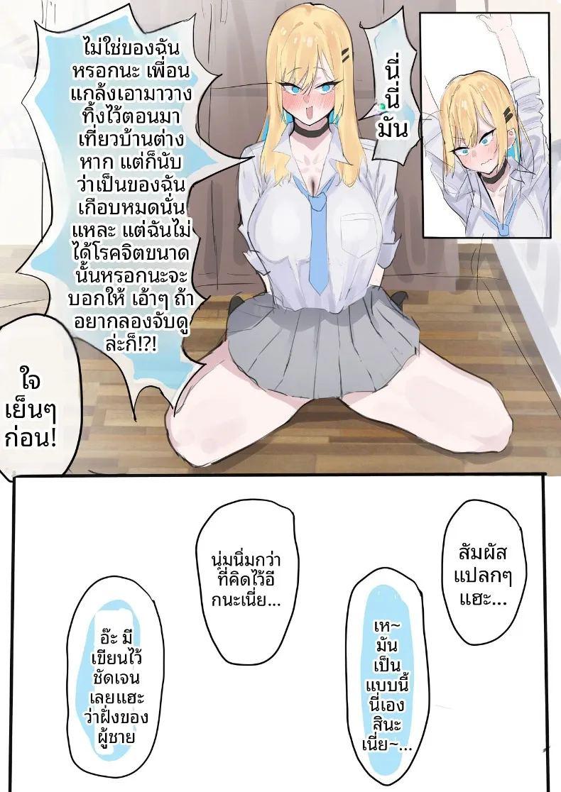 เรื่องราวของแกลสาวใจดีกับโอตาคุที่ยอมให้เอา ภาพ 13