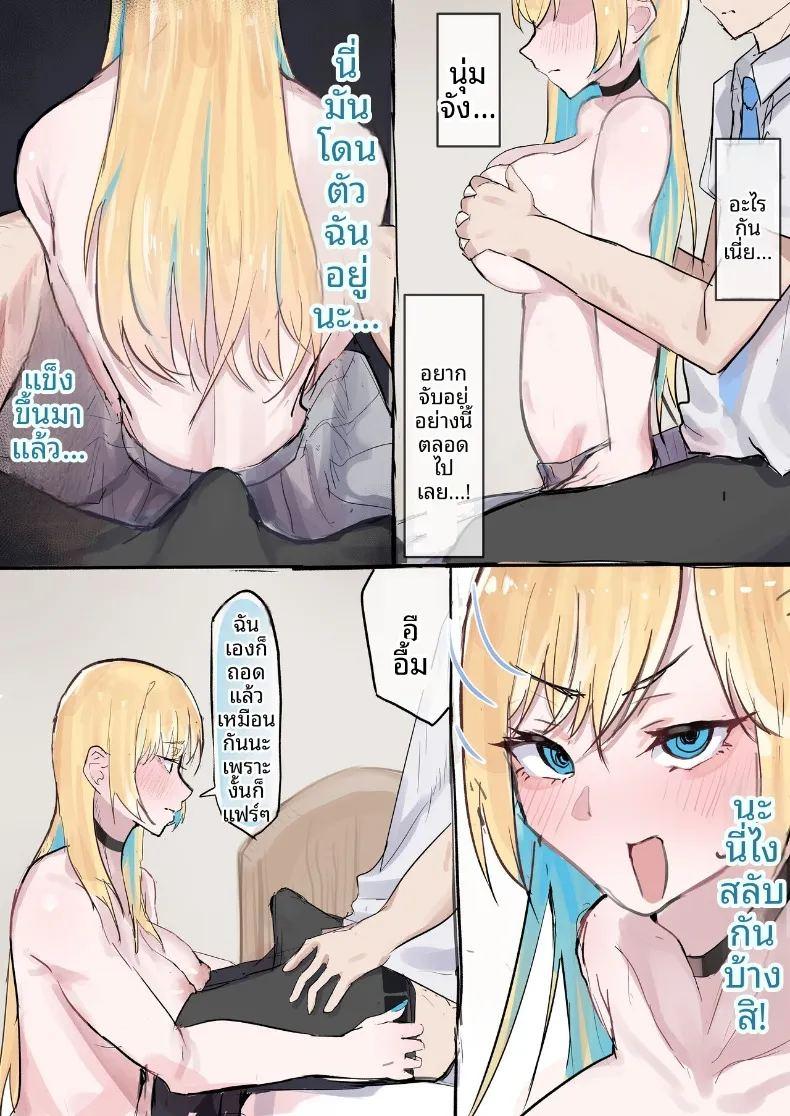 เรื่องราวของแกลสาวใจดีกับโอตาคุที่ยอมให้เอา ภาพ 17