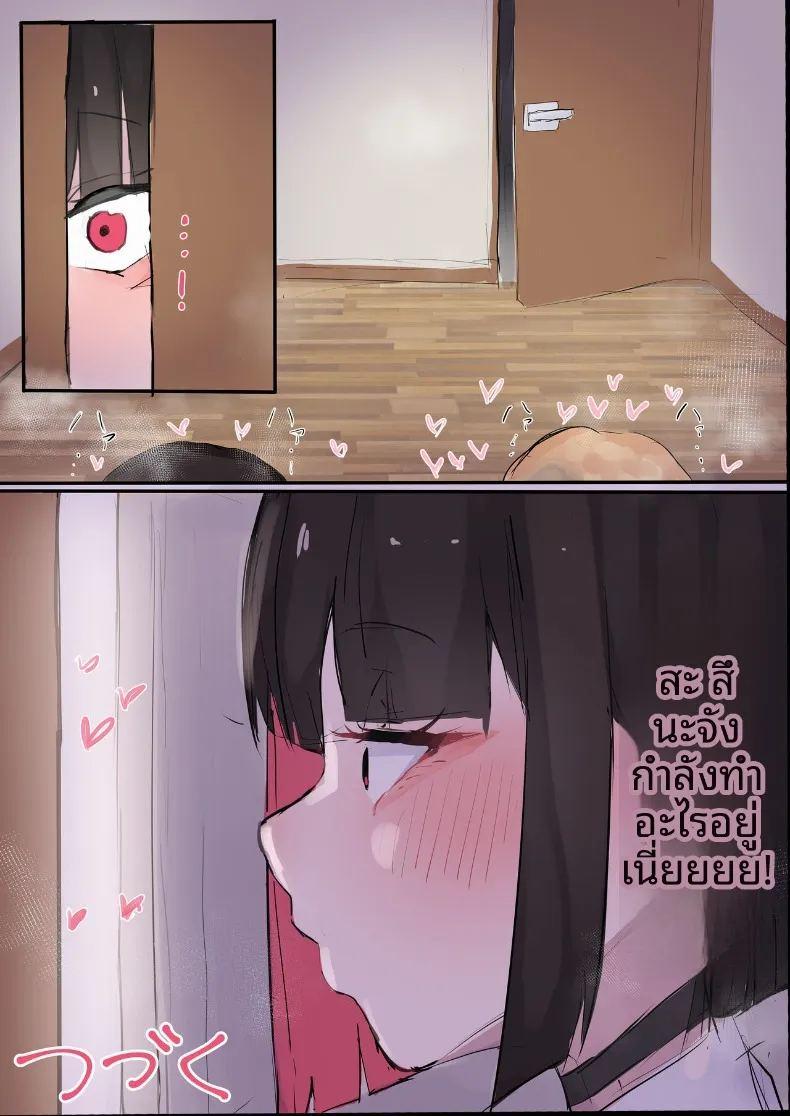 เรื่องราวของแกลสาวใจดีกับโอตาคุที่ยอมให้เอา ภาพ 39