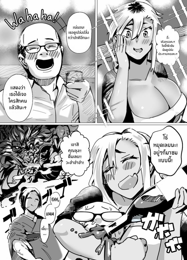 บทเรียนของคุณเเม่สาวเเกล[strike back (Murabito C)] Miwaku no Yanmama Ecchi na Kosodate Hisshouhou The Amazing Gyaru Mom and Her Erotic Parenting Success! ภาพ 13