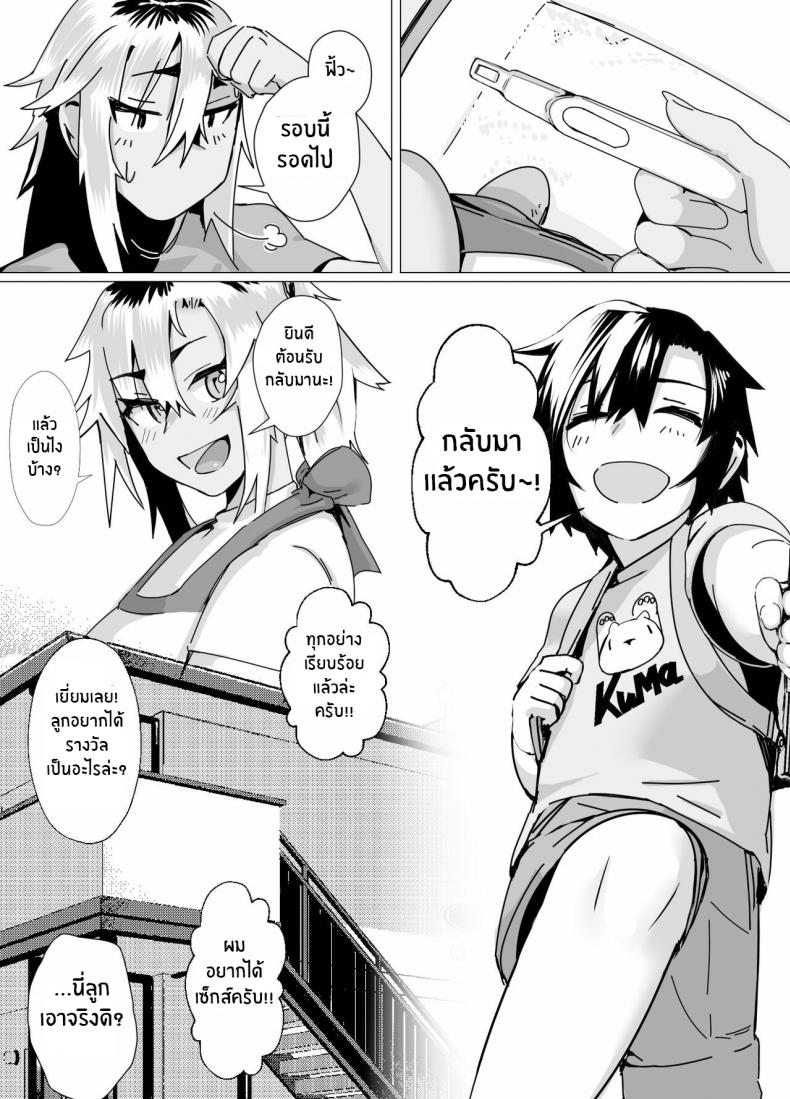 บทเรียนของคุณเเม่สาวเเกล[strike back (Murabito C)] Miwaku no Yanmama Ecchi na Kosodate Hisshouhou The Amazing Gyaru Mom and Her Erotic Parenting Success! ภาพ 33