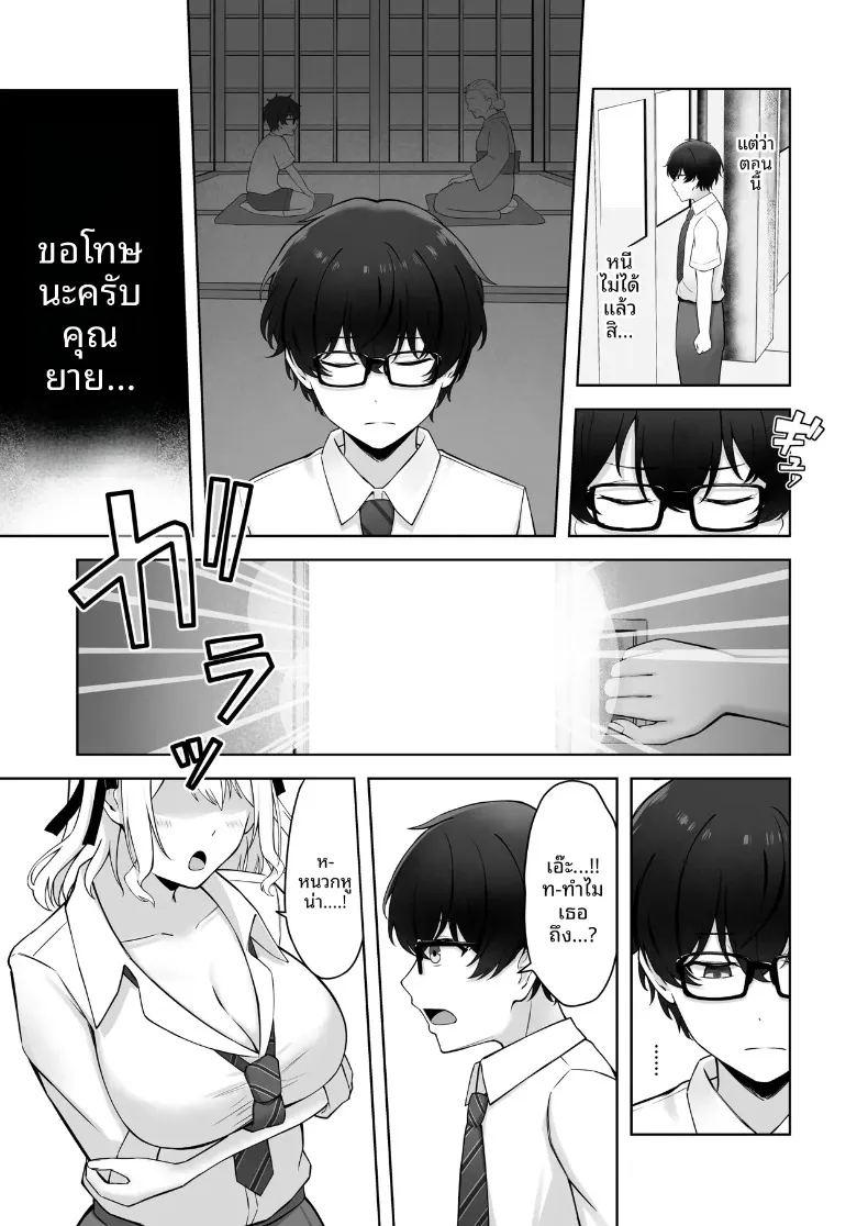 ถ้ายังซิงห้ามจบนะ ภาพ 7