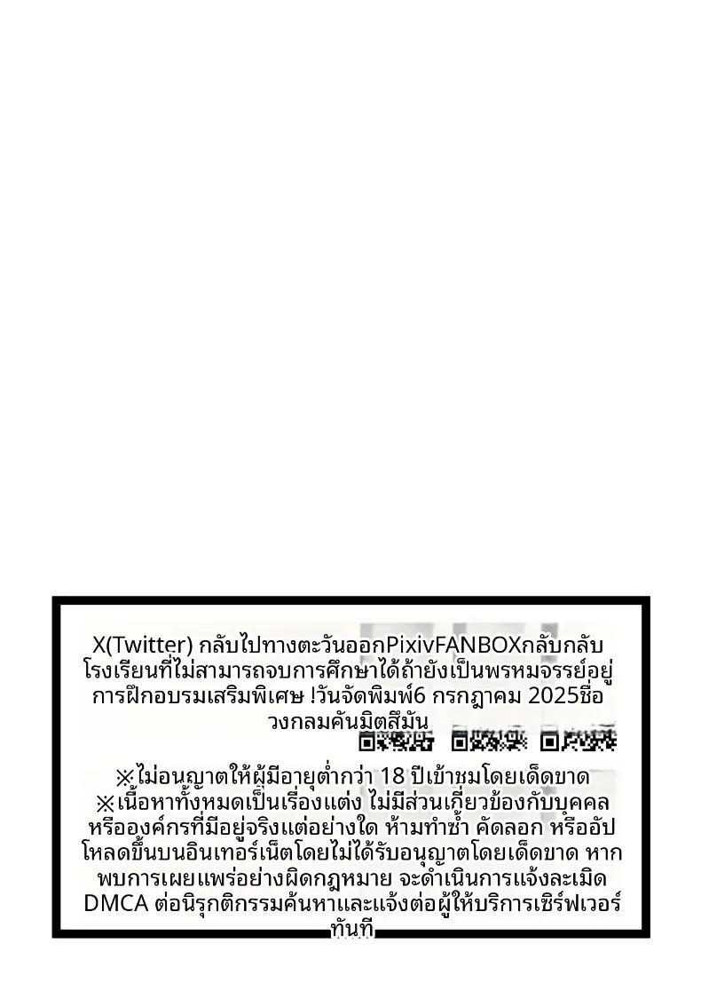 ถ้ายังซิงห้ามจบนะ ภาพ 42
