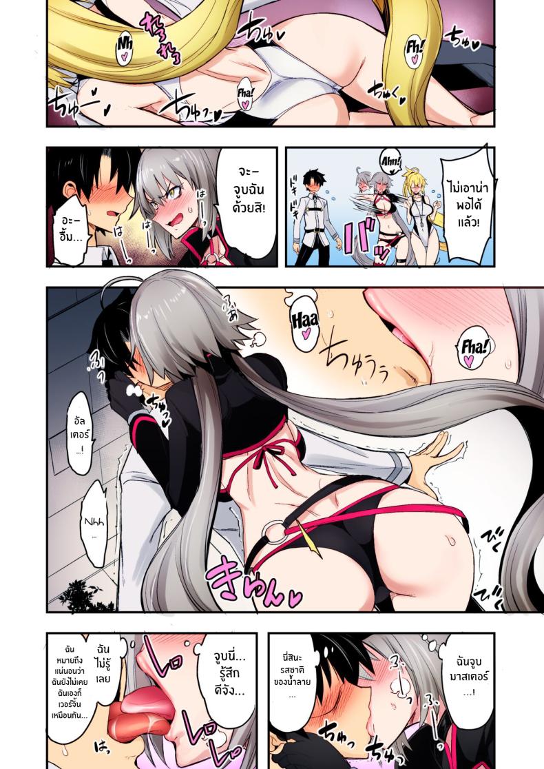 พี่สาวของเธอจะช่วยผ่อนคลายให้เอง[Majimeya (isao)] W Jeanne vs Master (Fate Grand Order) ภาพ 4