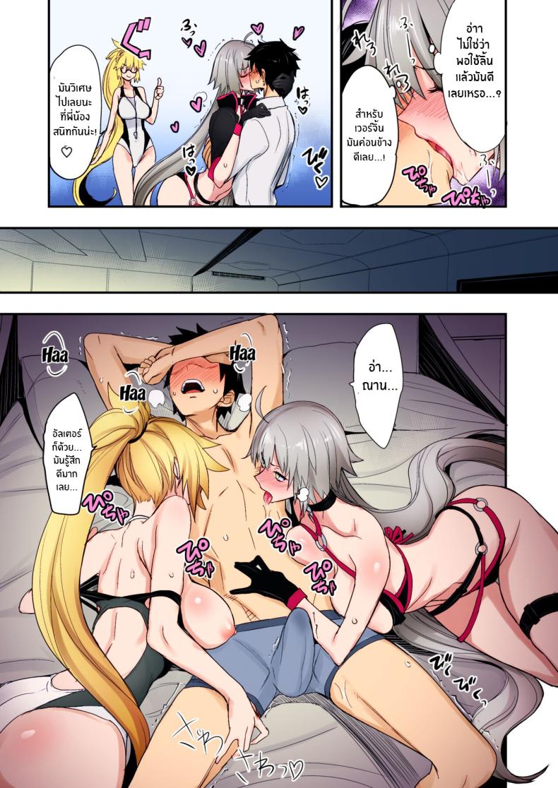 พี่สาวของเธอจะช่วยผ่อนคลายให้เอง[Majimeya (isao)] W Jeanne vs Master (Fate Grand Order) ภาพ 5