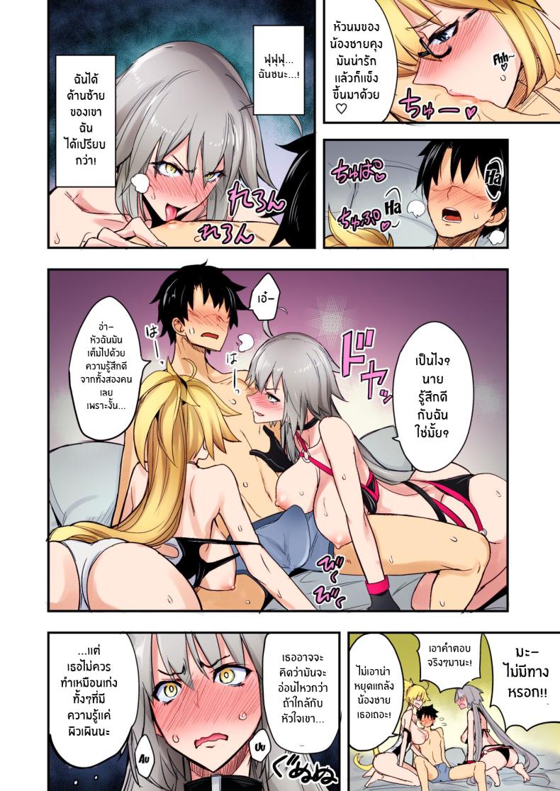 พี่สาวของเธอจะช่วยผ่อนคลายให้เอง[Majimeya (isao)] W Jeanne vs Master (Fate Grand Order) ภาพ 6