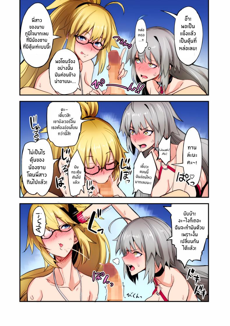 พี่สาวของเธอจะช่วยผ่อนคลายให้เอง[Majimeya (isao)] W Jeanne vs Master (Fate Grand Order) ภาพ 9