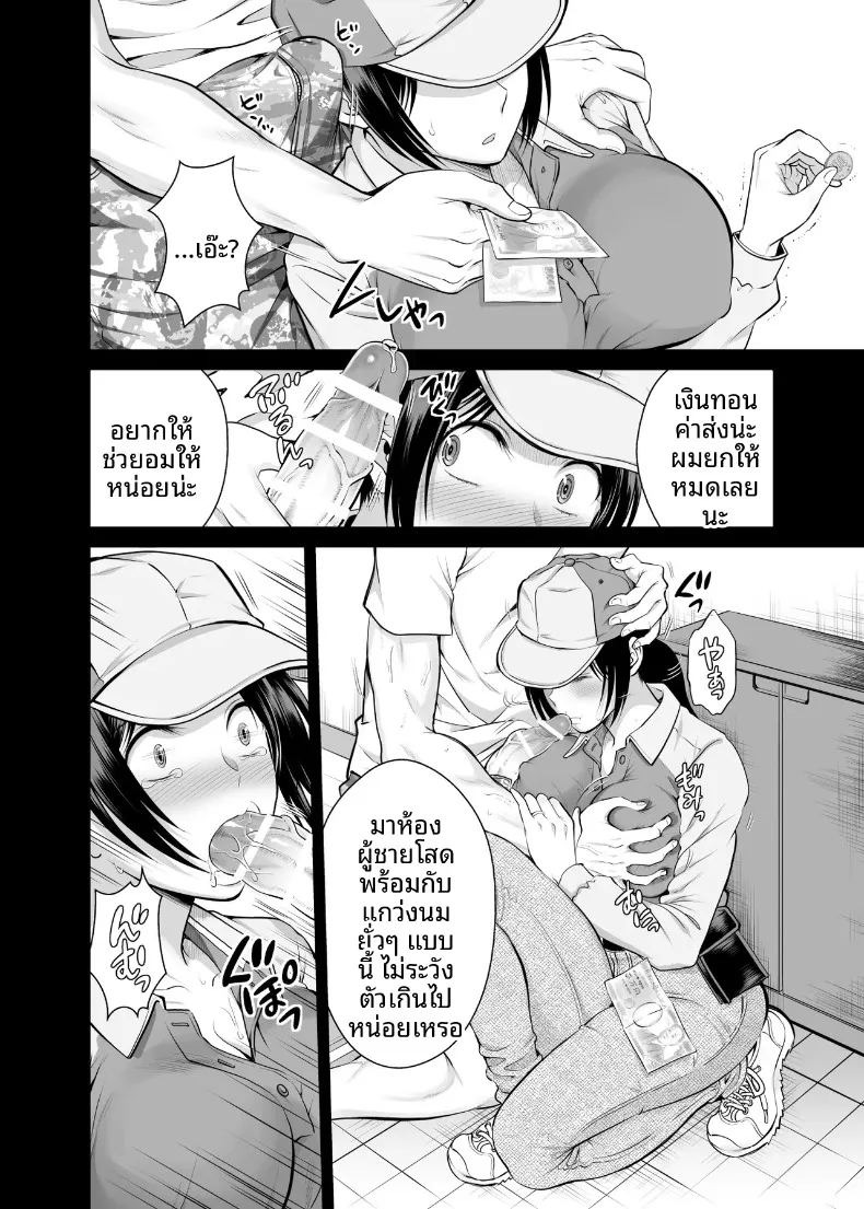 th-nhentai-599910 (tamaimoko) ภาพ 6