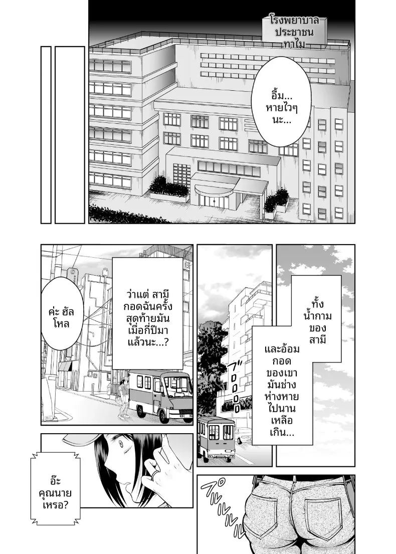 th-nhentai-599910 (tamaimoko) ภาพ 35