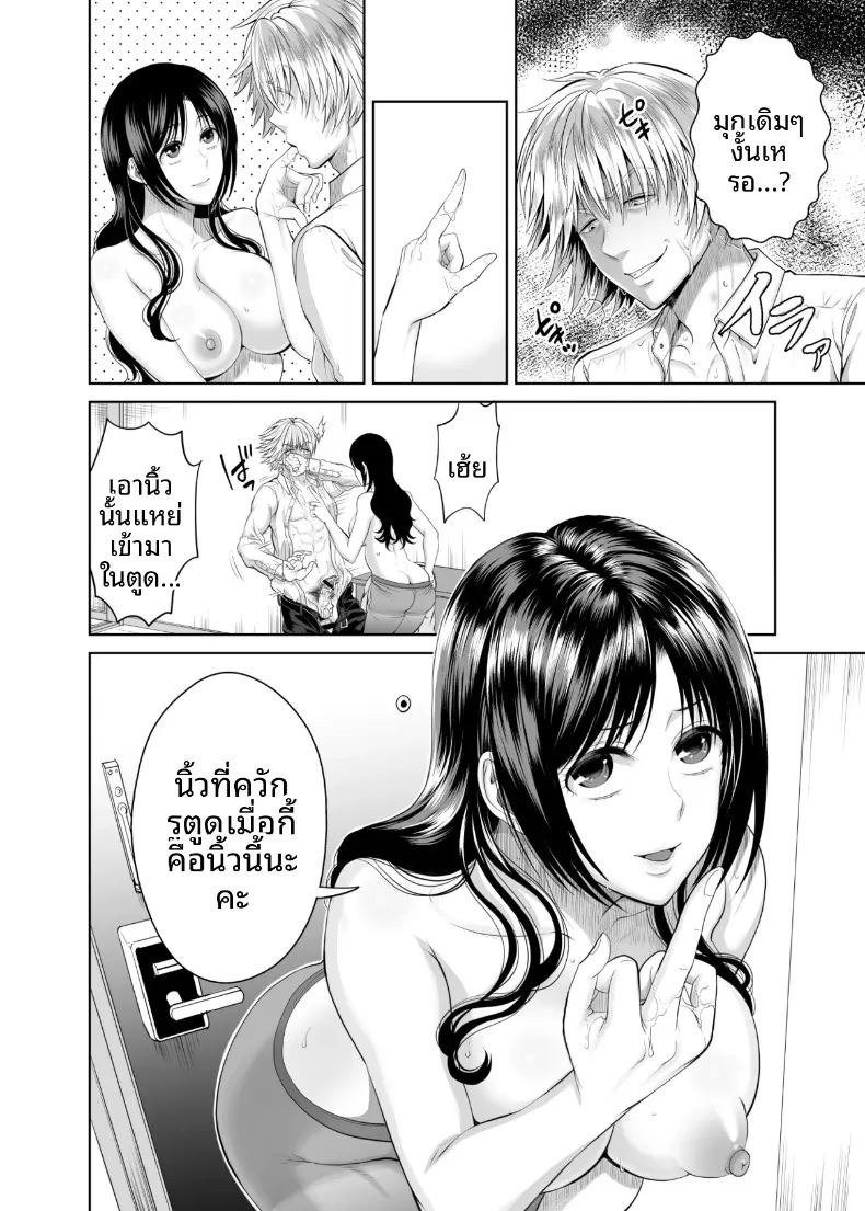 th-nhentai-599910 (tamaimoko) ภาพ 66