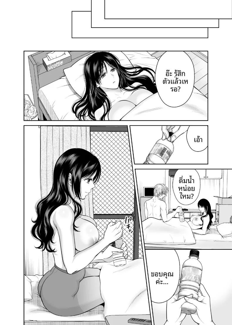 th-nhentai-599910 (tamaimoko) ภาพ 96