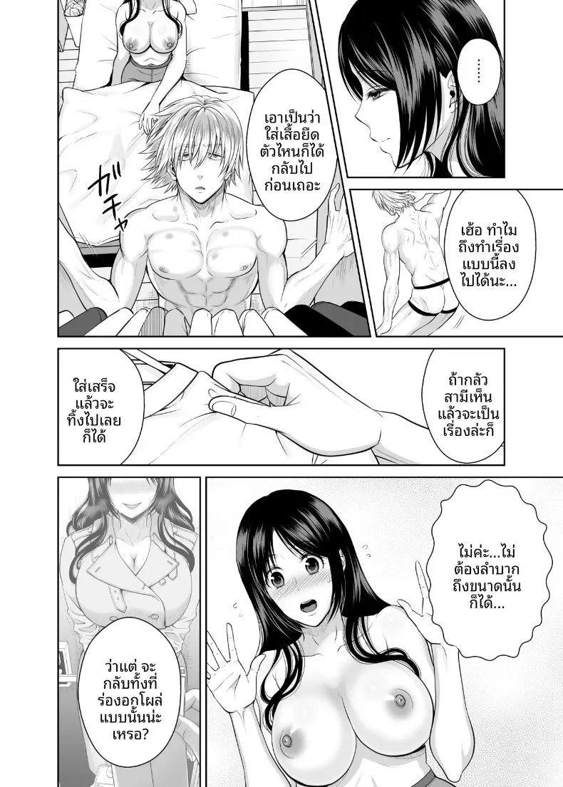 th-nhentai-599910 (tamaimoko) ภาพ 98