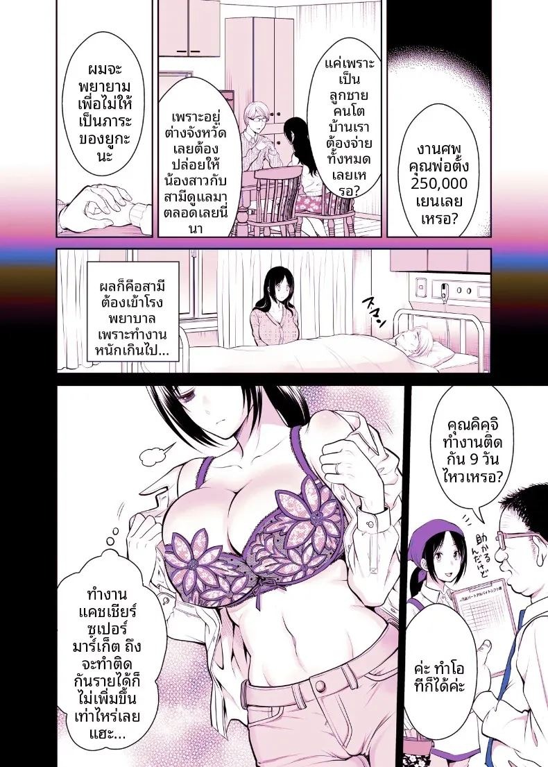 th-nhentai-599910 (tamaimoko) ภาพ 116