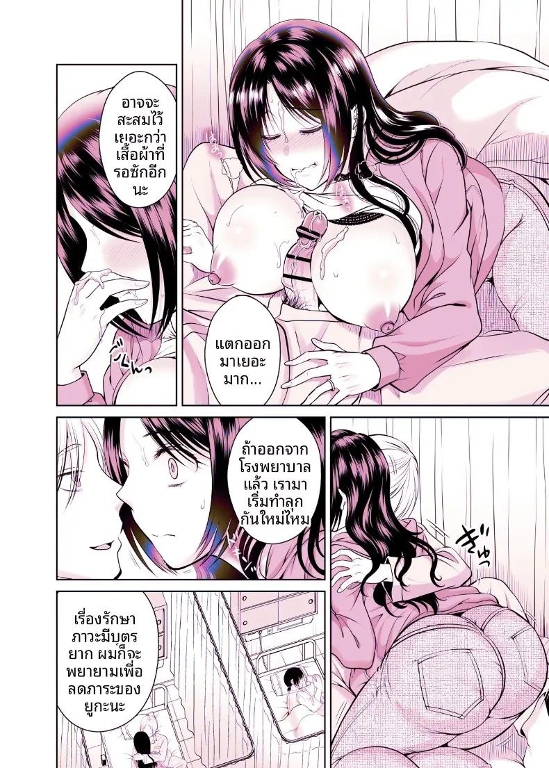 th-nhentai-599910 (tamaimoko) ภาพ 146