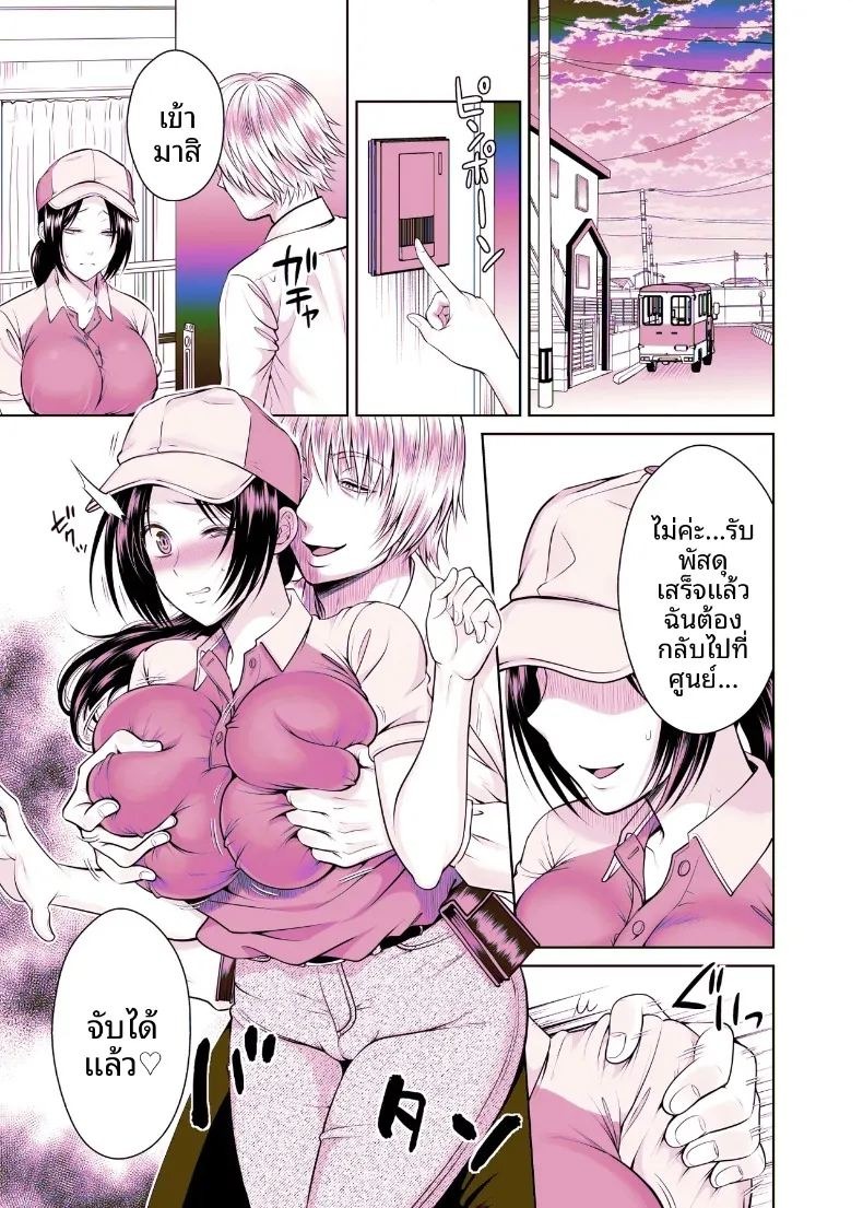 th-nhentai-599910 (tamaimoko) ภาพ 149