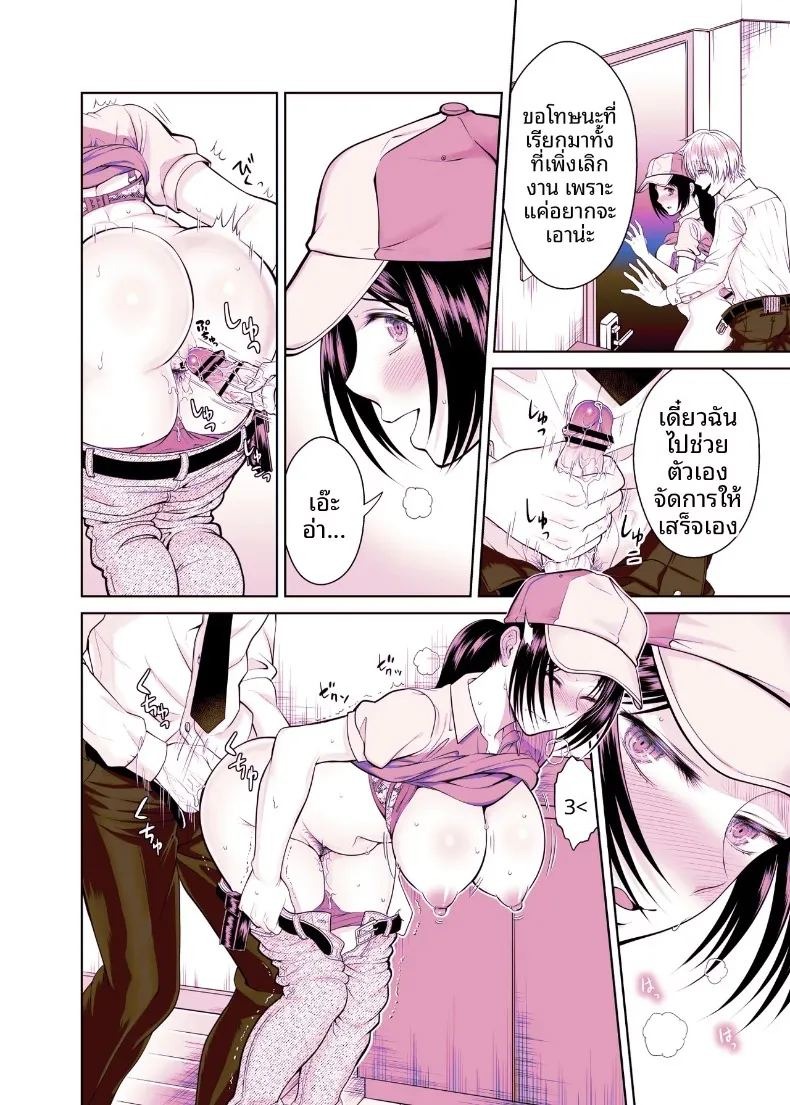 th-nhentai-599910 (tamaimoko) ภาพ 154