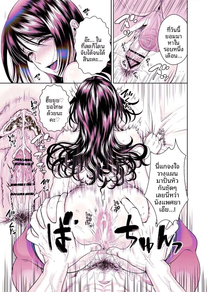 th-nhentai-599910 (tamaimoko) ภาพ 191
