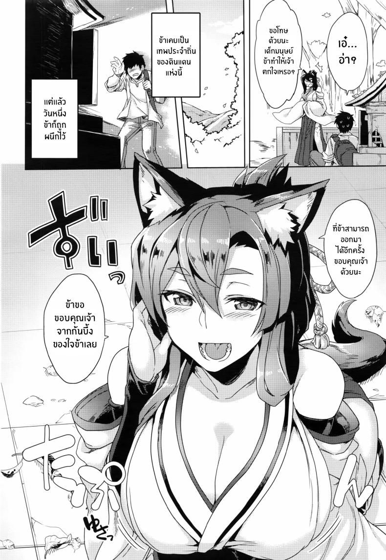 พรเเห่งท่านเทพสุนัข[Tsukinami Kousuke] Inugami-sama no Onegai Wish Upon the Dog God ภาพ 1