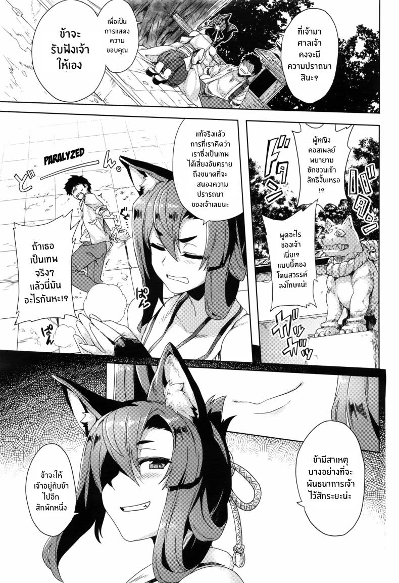 พรเเห่งท่านเทพสุนัข[Tsukinami Kousuke] Inugami-sama no Onegai Wish Upon the Dog God ภาพ 2