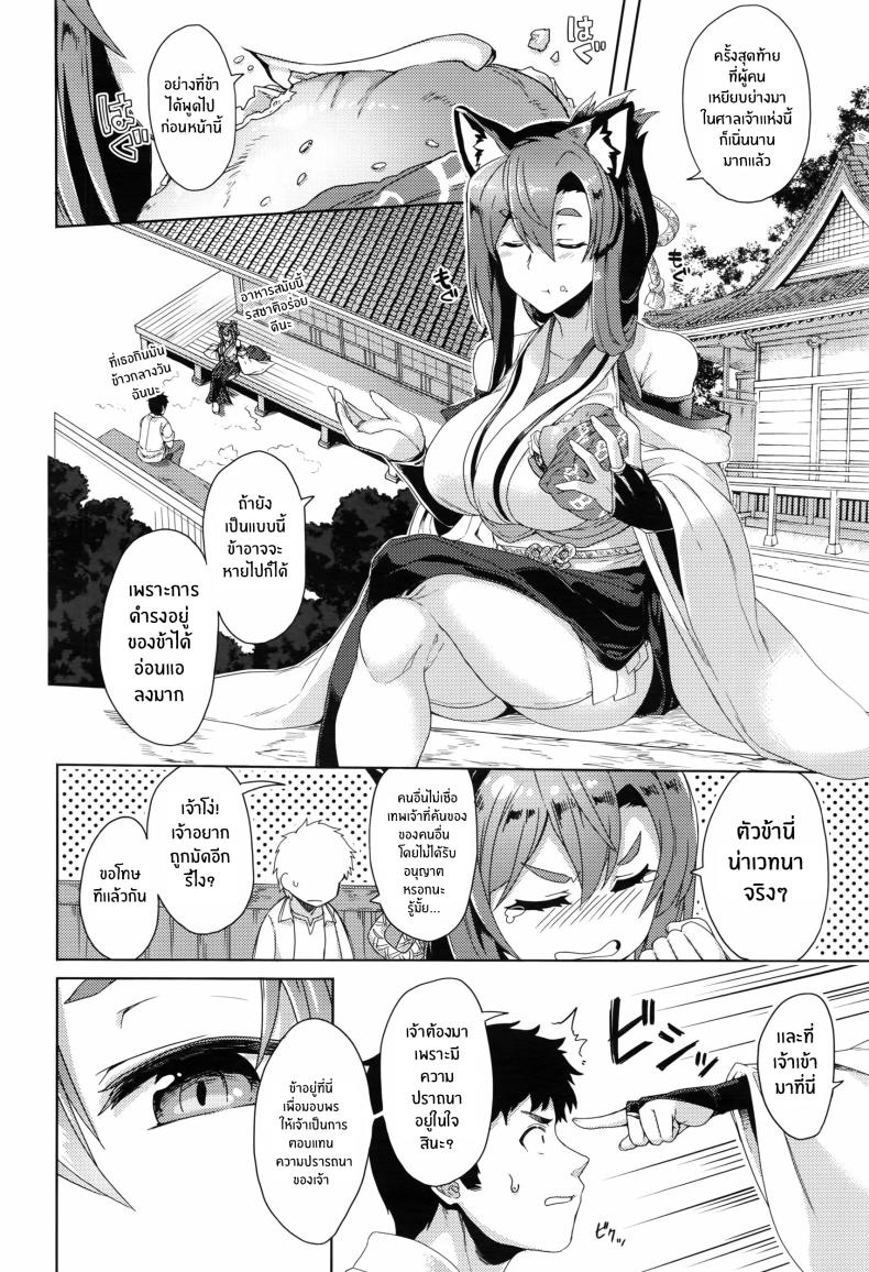 พรเเห่งท่านเทพสุนัข[Tsukinami Kousuke] Inugami-sama no Onegai Wish Upon the Dog God ภาพ 3