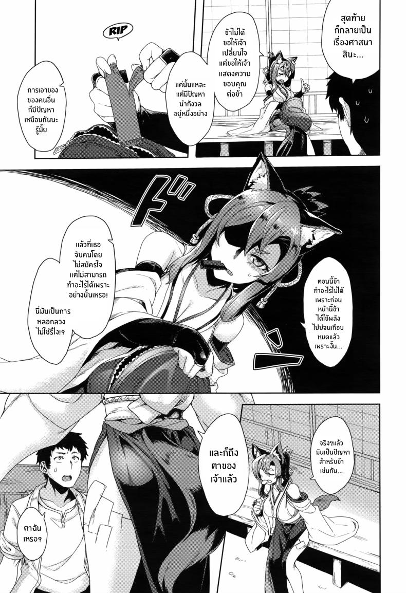 พรเเห่งท่านเทพสุนัข[Tsukinami Kousuke] Inugami-sama no Onegai Wish Upon the Dog God ภาพ 4
