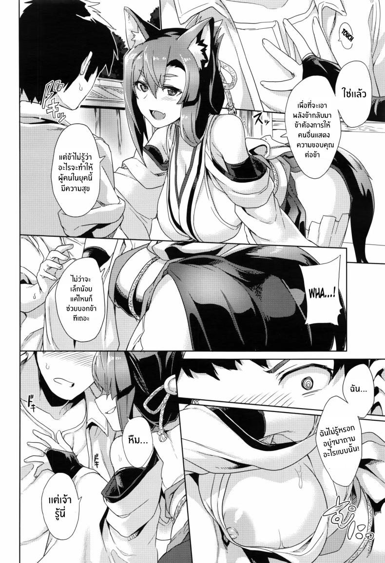 พรเเห่งท่านเทพสุนัข[Tsukinami Kousuke] Inugami-sama no Onegai Wish Upon the Dog God ภาพ 5