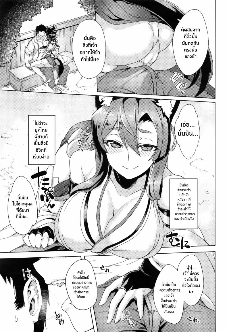 พรเเห่งท่านเทพสุนัข[Tsukinami Kousuke] Inugami-sama no Onegai Wish Upon the Dog God ภาพ 6