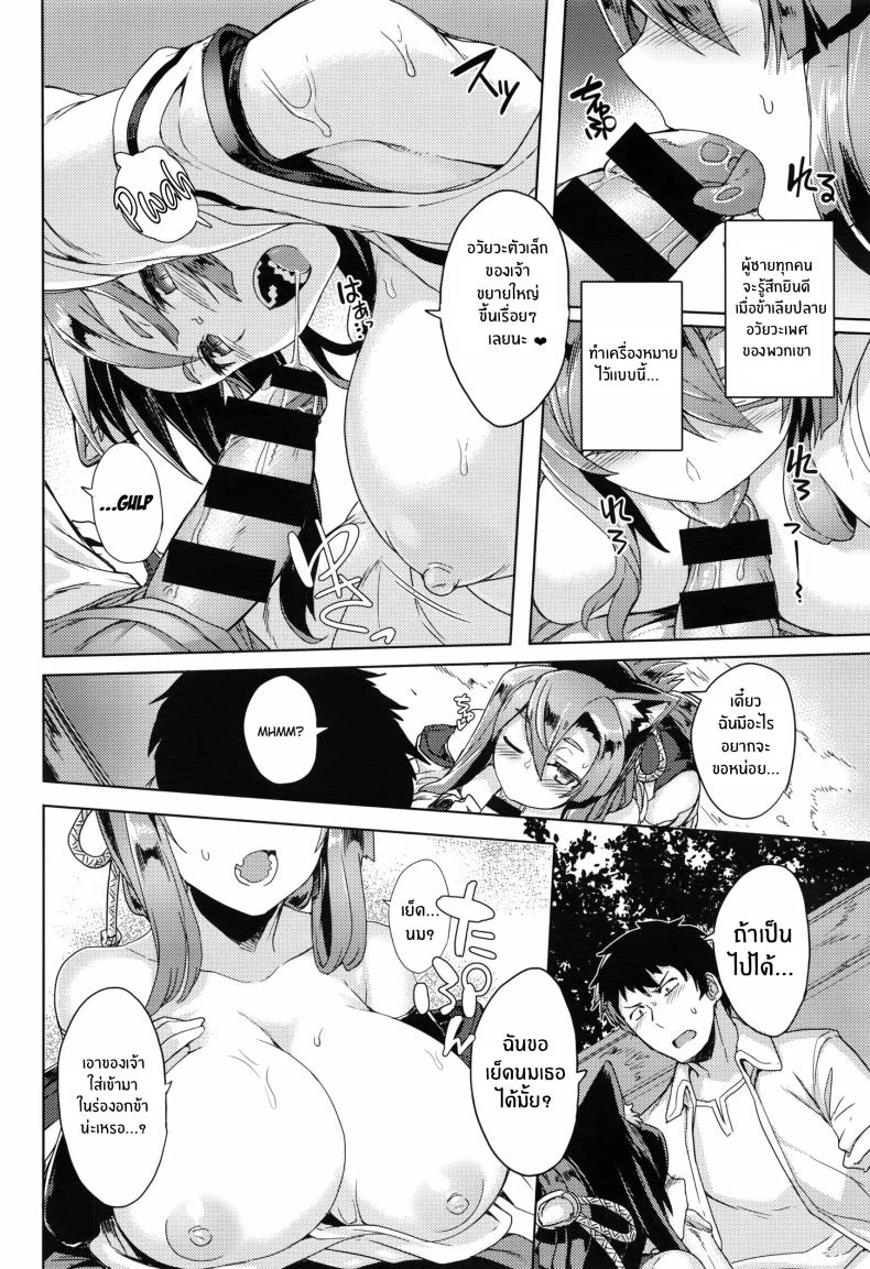 พรเเห่งท่านเทพสุนัข[Tsukinami Kousuke] Inugami-sama no Onegai Wish Upon the Dog God ภาพ 11