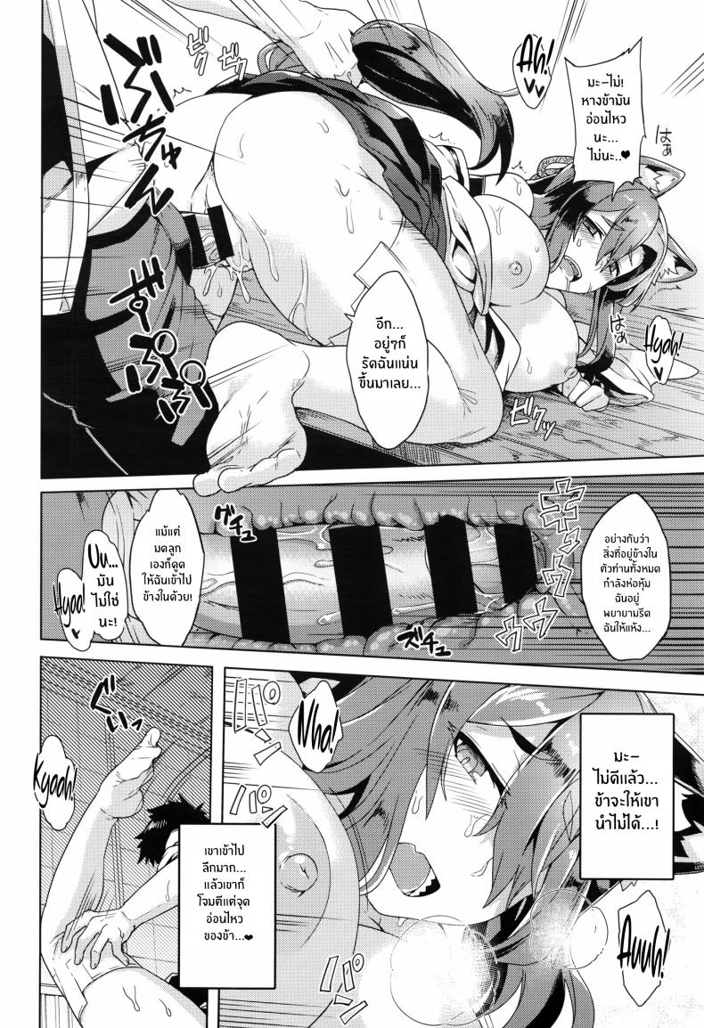 พรเเห่งท่านเทพสุนัข[Tsukinami Kousuke] Inugami-sama no Onegai Wish Upon the Dog God ภาพ 21